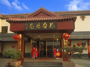  - Kongfu Hotel - Qufu