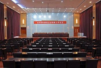 Meeting Room - Rizhao Jiahao Business Hotel