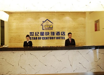  - Century Star Hotel Nongye Road - Zhengzhou