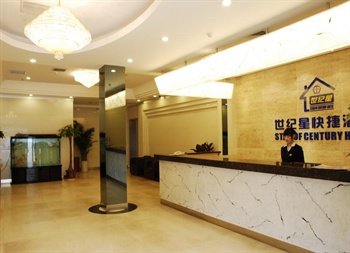  - Century Star Hotel Nongye Road - Zhengzhou