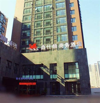  - Xinshilin Business Hotel - Zhengzhou