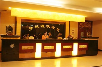  - Mengtaoyuan Resort - Luoyang