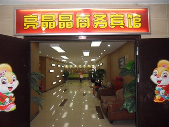  - Wuhan LiangJingJing Business Hotel