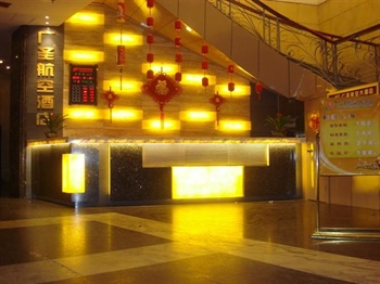  - Changsha Guangsheng Hangkong Hotel