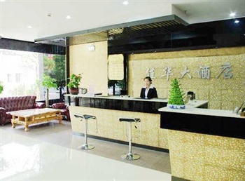  - Changsha Jiahua Hotel