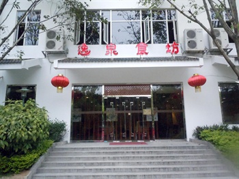  - Espring Hotel Guangzhou