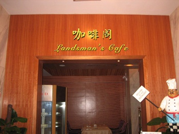  - Landsman Hotel Guangzhou