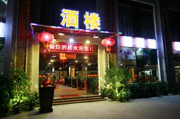  - Guangzhou Continental Hotel