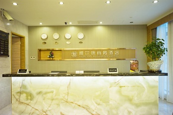  - Guangzhou Yercom Business Hotel