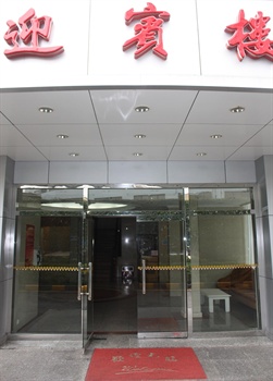  - Wuzhou Guest House Shenzhen