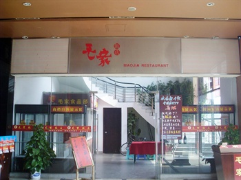  - Shanshui Trends Hotel Shenzhen Meilin