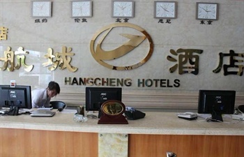  - Shenzhen Aviation City Hotel  