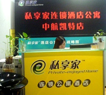 Reception Desk - Sixiangjia Chain Serviced Apartment Shenzhen Kaite