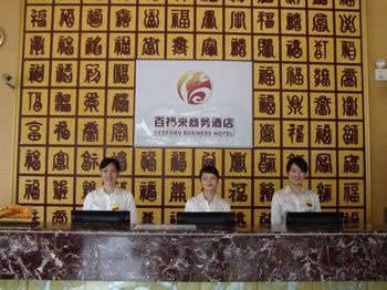 Reception Desk - Shenzhen Baifulai Business Hotel