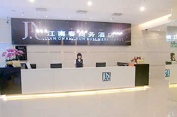 Lobby - Shenzhen Jiang Nan Chun Hotel