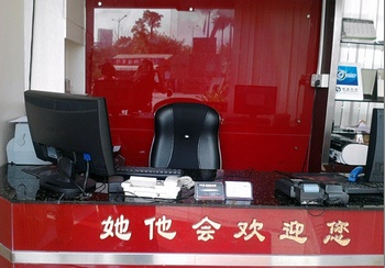 Reception Desk - Shenzhen Tata Hotel Apartment Shenlan