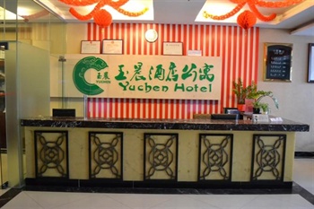  - Yuchen Hotel - Zhuhai