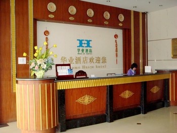 Reception Desk - Huaye Hotel - Zhuhai