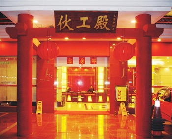  - Huogongdian Hotel - Zhuhai