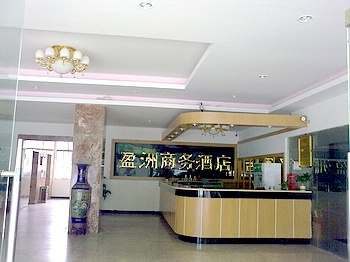 Lobby - Yingzhou Business Hotel - Zhuhai