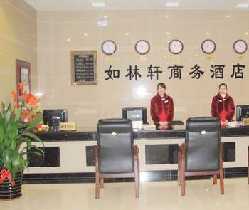 Lobby - Zhaoqing Rulinxuan Hotel