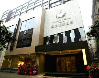  - Phoenix Regalia Hotel In Chain Chunxi Branch Store  