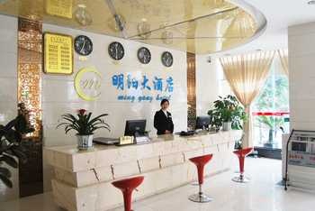 Reception Desk - Mingyang Hotel - Chengdu