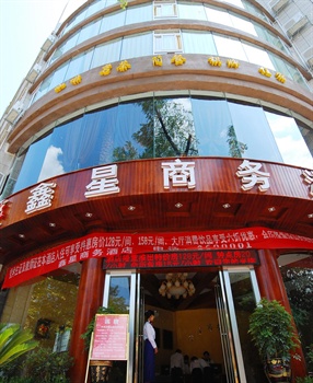  - Guiyang Xinxing Business Hotel