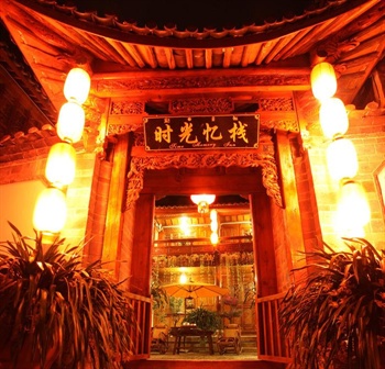  - Time Memory Inn - Lijiang