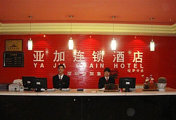 Reception Desk - Tibet Lhasa Yajia hotel