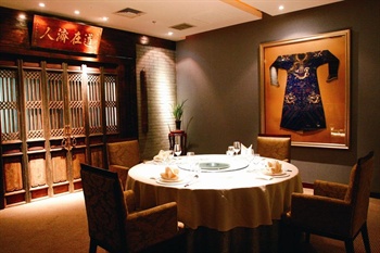  - Xi'an Fortune Hotel