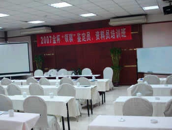 Meeting Room - Taiwan Grand Hotel - Xi'an