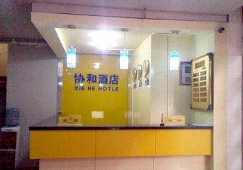 Reception Desk - Shaanxi Xi'an Xiehe Hotel big wild goose pagoda