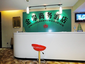 Reception Desk - Xi'an Kimcheon Hotel