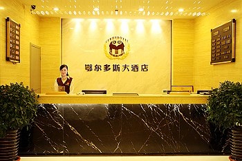 Reception Desk - Yinchuan Erdos Hotel