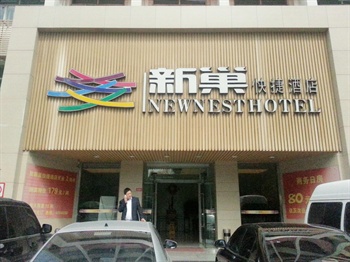  - Urumqi new nest Hotel