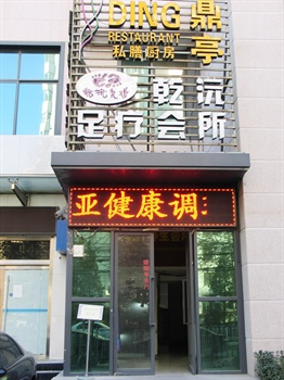  - Beijing Longdinghua Hotel - Beijing