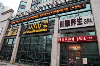  - Beijing Longdinghua Hotel - Beijing