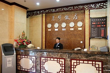  - Beijing Donghua Hotel