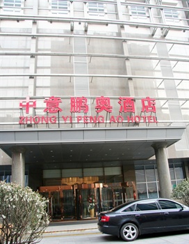  - Beijing Zhongyi Pengao Hotel 