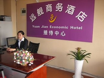 Hotel Grounds - Yuanjian Business Hotel - Chongqing