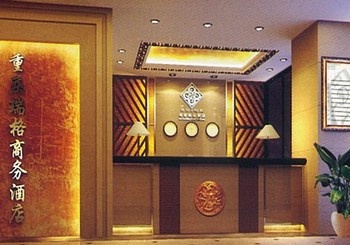 Reception Desk - Ruige Hotel - Chongqing