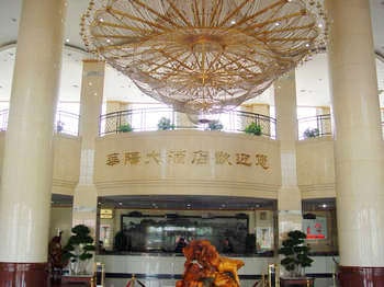 Lobby - Cangzhou Suning Huayang Hotel