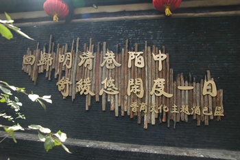  - Pingyao Dongnanhai Hotel