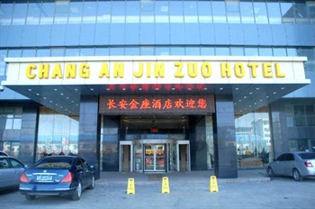  - Hohhot Chang An Jin Zuo Hotel