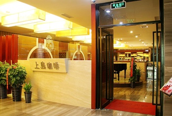  - Hohhot Portsmouth Hotel