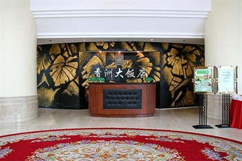  - Dalian Central Plaza Hotel