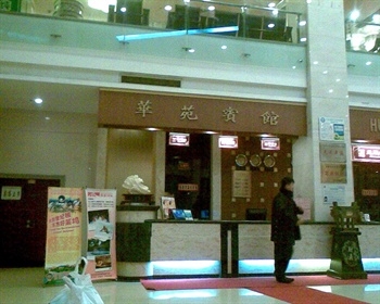  - Changchun Huayuan Hotel