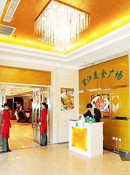 Restaurant - Harbin Shine Wangjiang Hotel