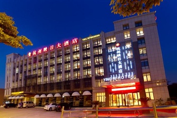  - Yingri International Hotel - Hangzhou